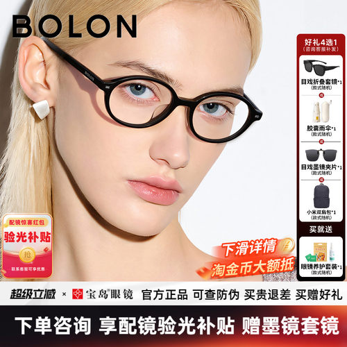 暴龙书呆子眼镜小框近视镜架
