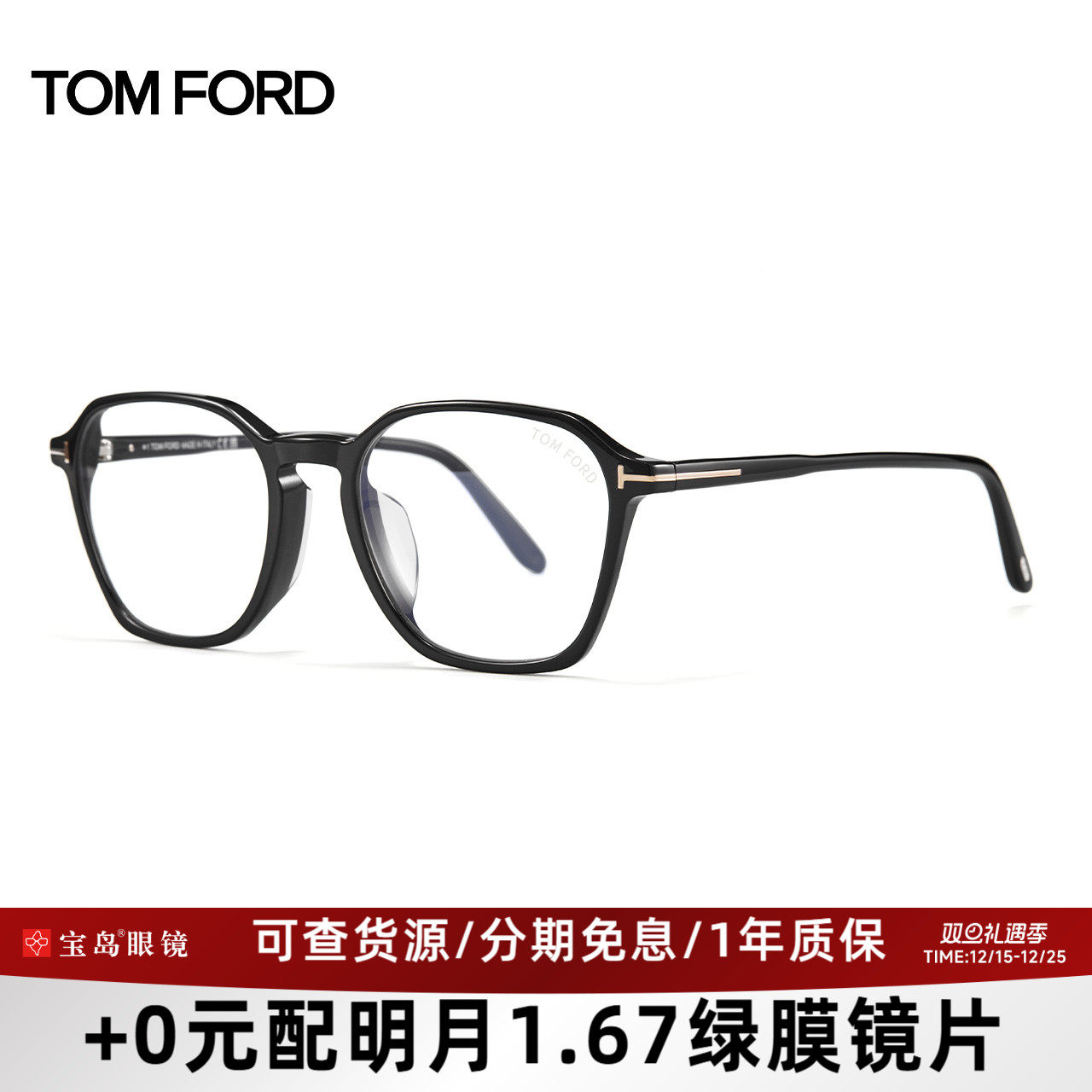 汤姆福特男女商务时尚眼镜架