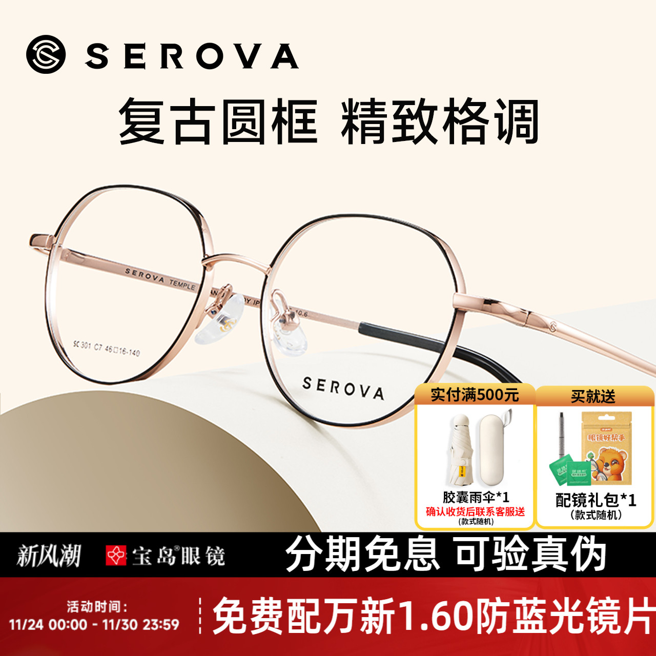 施洛华眼镜框复古圆框素颜小脸眼镜架显薄可配高度近视防蓝光301