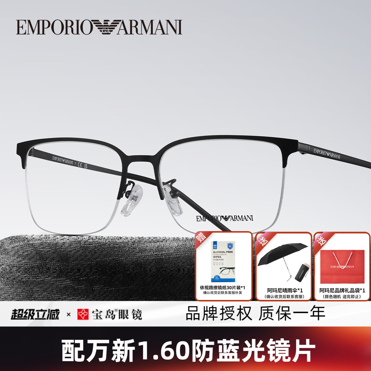 Armani阿玛尼眼镜架半框休闲男士商务眼镜框可配近视度数镜片1179