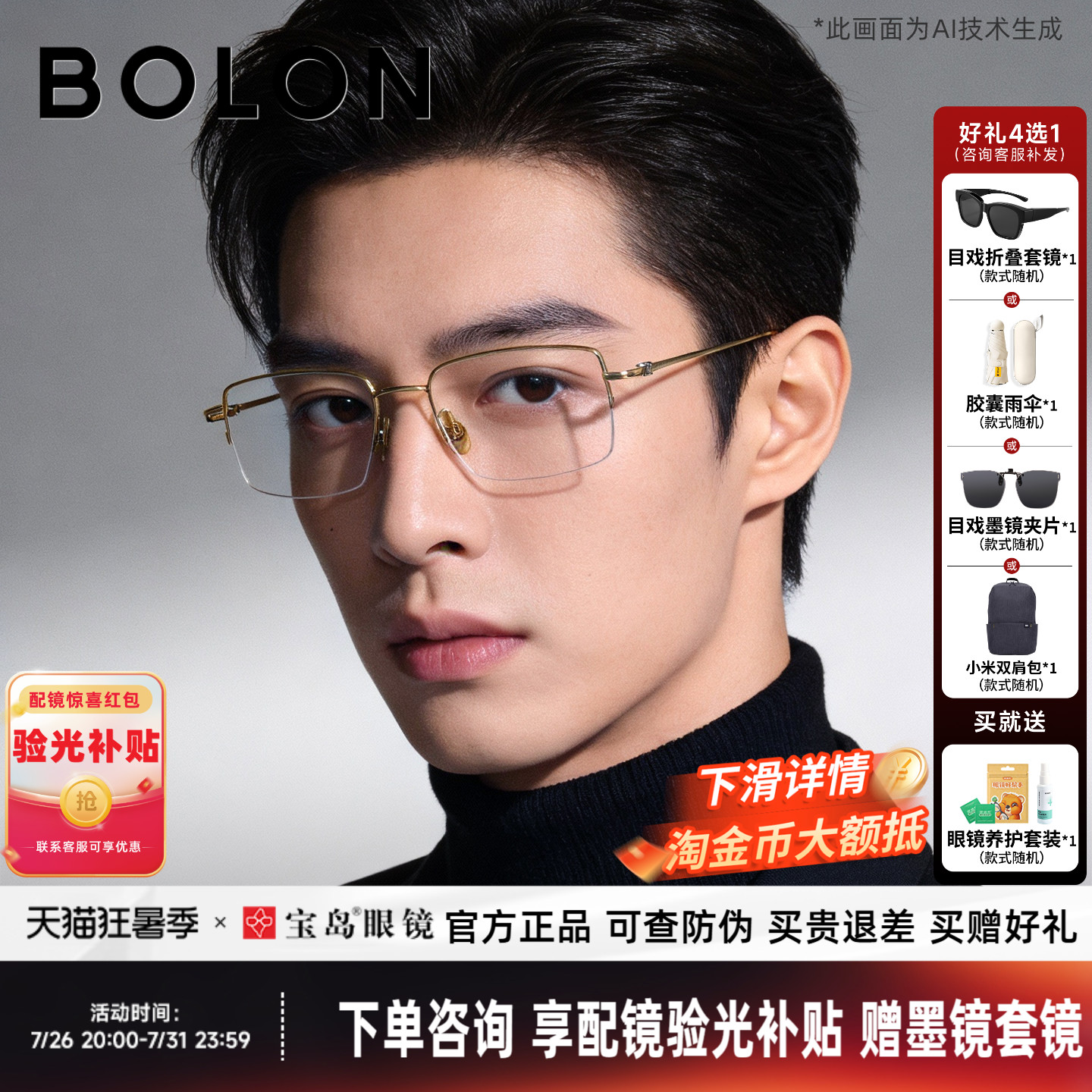 暴龙眼镜半框近视镜架男款商务方形钛合金可配度数光学镜框BT1611
