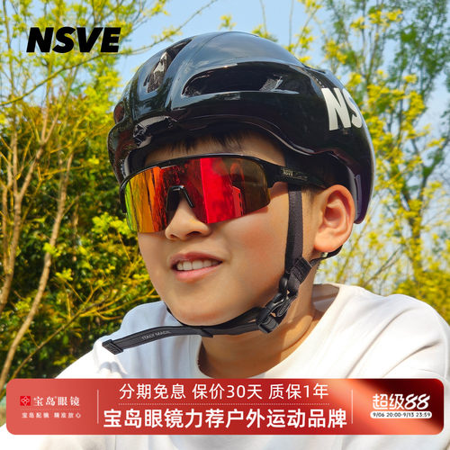 nsve青少年款骑行跑步太阳镜