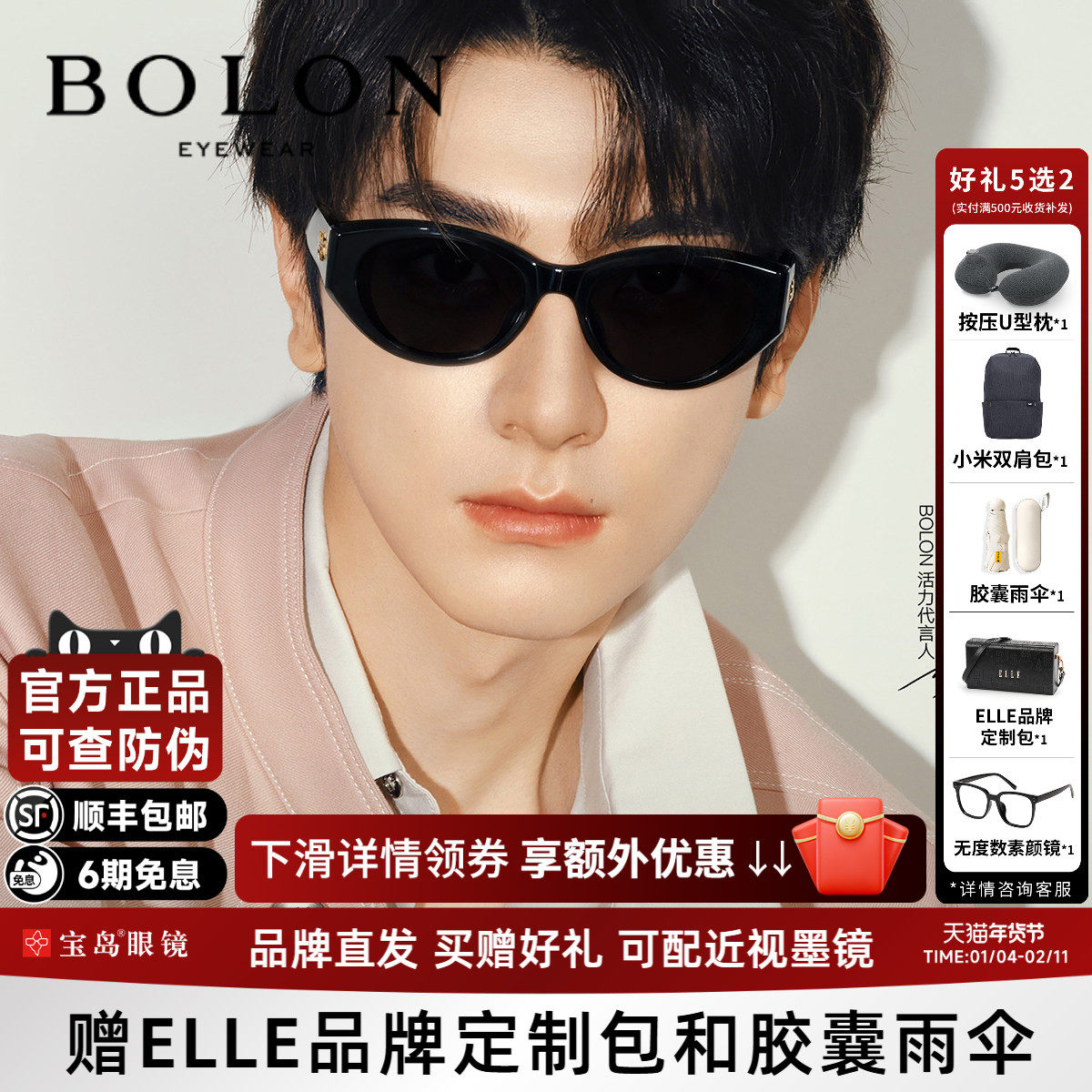 林一同款暴龙眼镜猫眼小框太阳镜女防紫外线可选偏光墨镜男BL3208