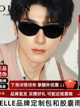 林一同款暴龙眼镜猫眼小框太阳镜女防紫外线可选偏光墨镜男BL3208