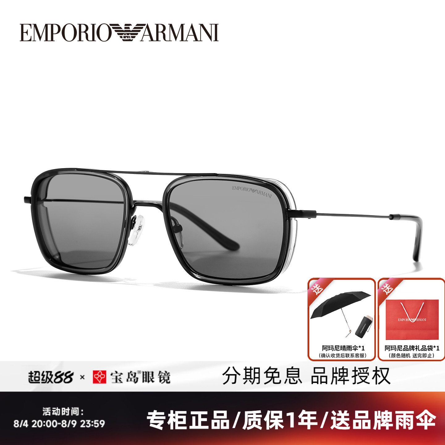 ARMANI阿玛尼太阳镜男钢铁侠同款眼镜飞行员休闲金属方框墨镜2162