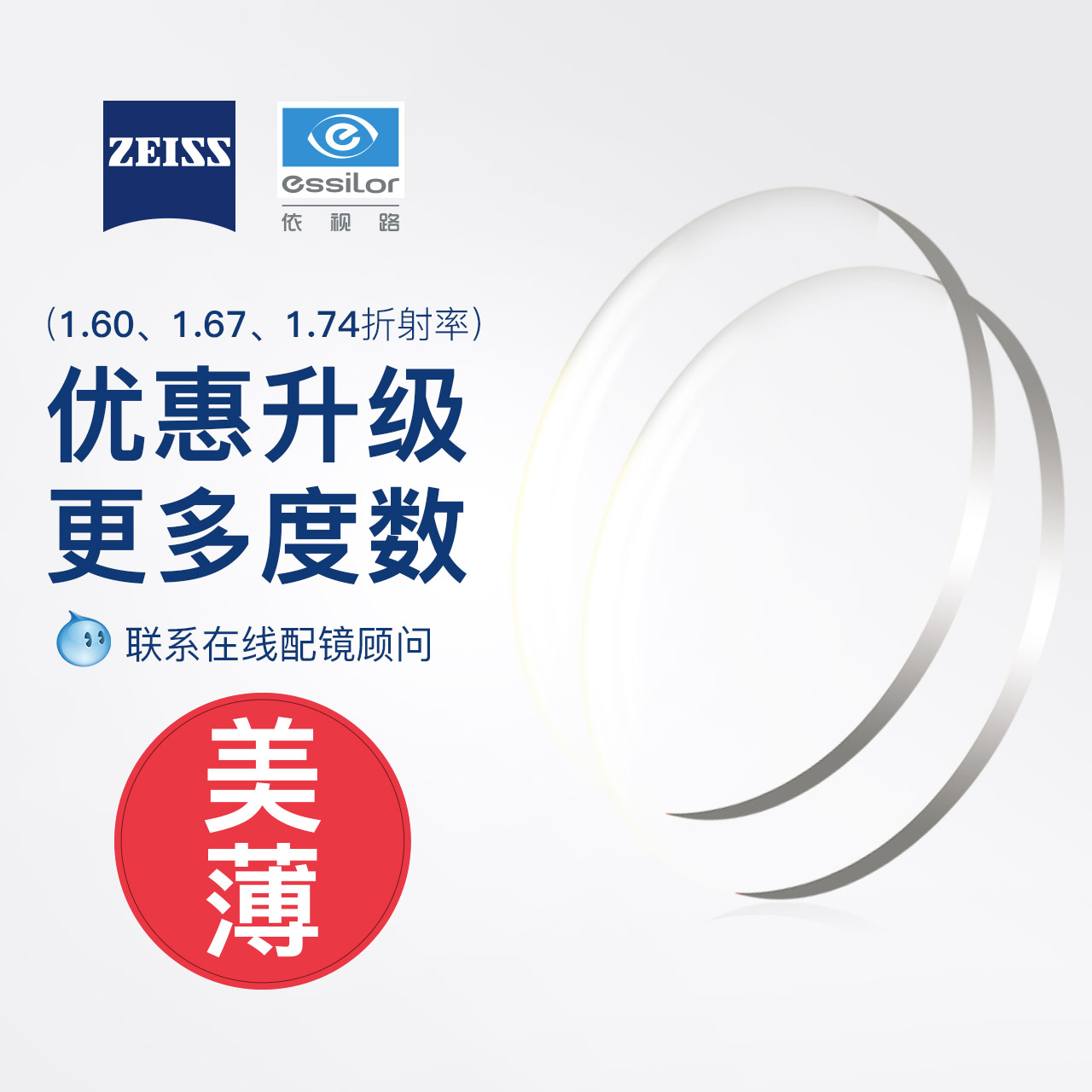 暴龙海伦凯勒陌森升级镜片