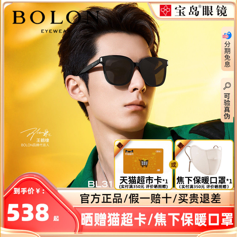暴龙眼镜2023新品偏光太阳镜王鹤棣男女同款大框墨镜BL3113/3111
