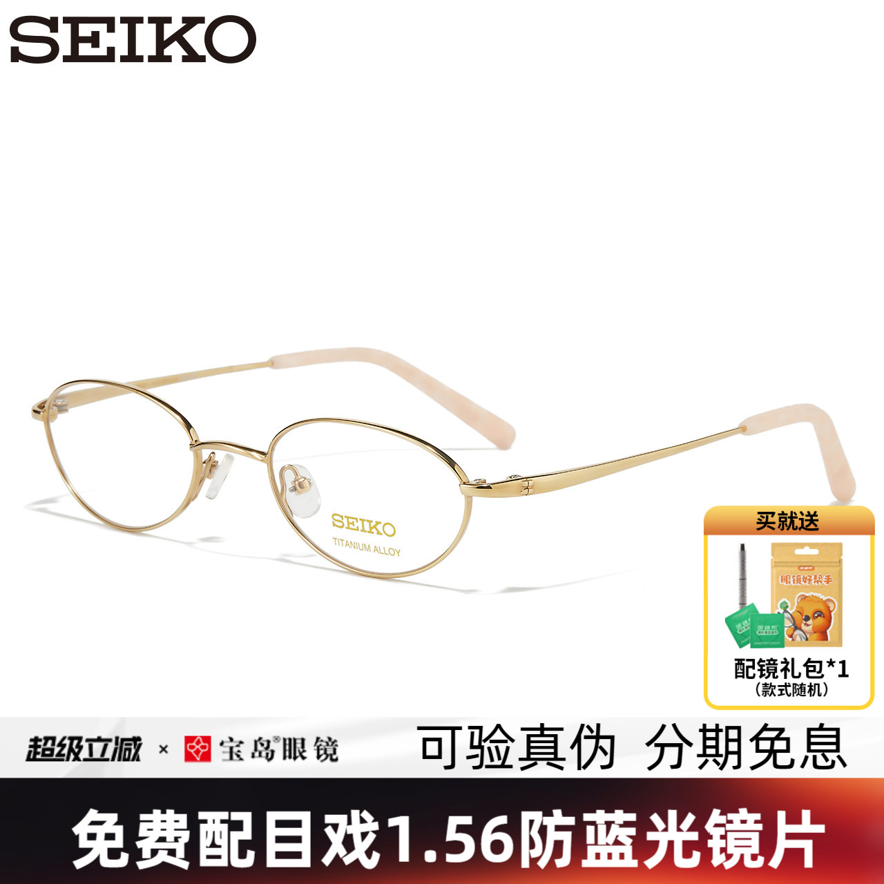 SEIKO精工眼镜框钛合金女商务小框眼镜架可配高度数近视镜片2027