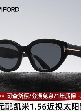 TomFord汤姆福特板材猫眼太阳镜