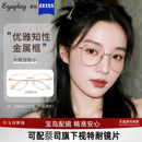 目戏近视眼镜女可配蔡司度数可选防蓝光镜片专业配眼镜框镜架5002