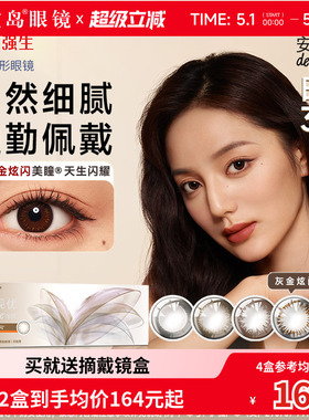 强生美瞳日抛30片安视优define大小直径进口彩色近视隐形眼镜正品