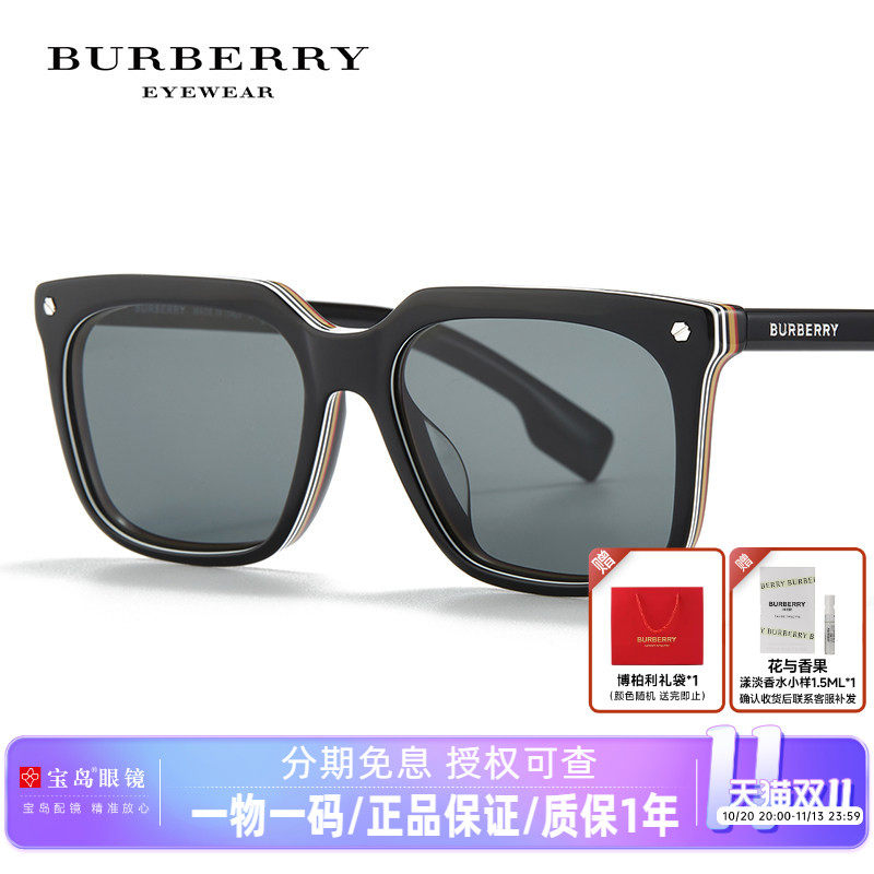 BURBERRY博柏利太阳镜时尚前卫休闲墨镜方框男士眼镜宝岛正品4337