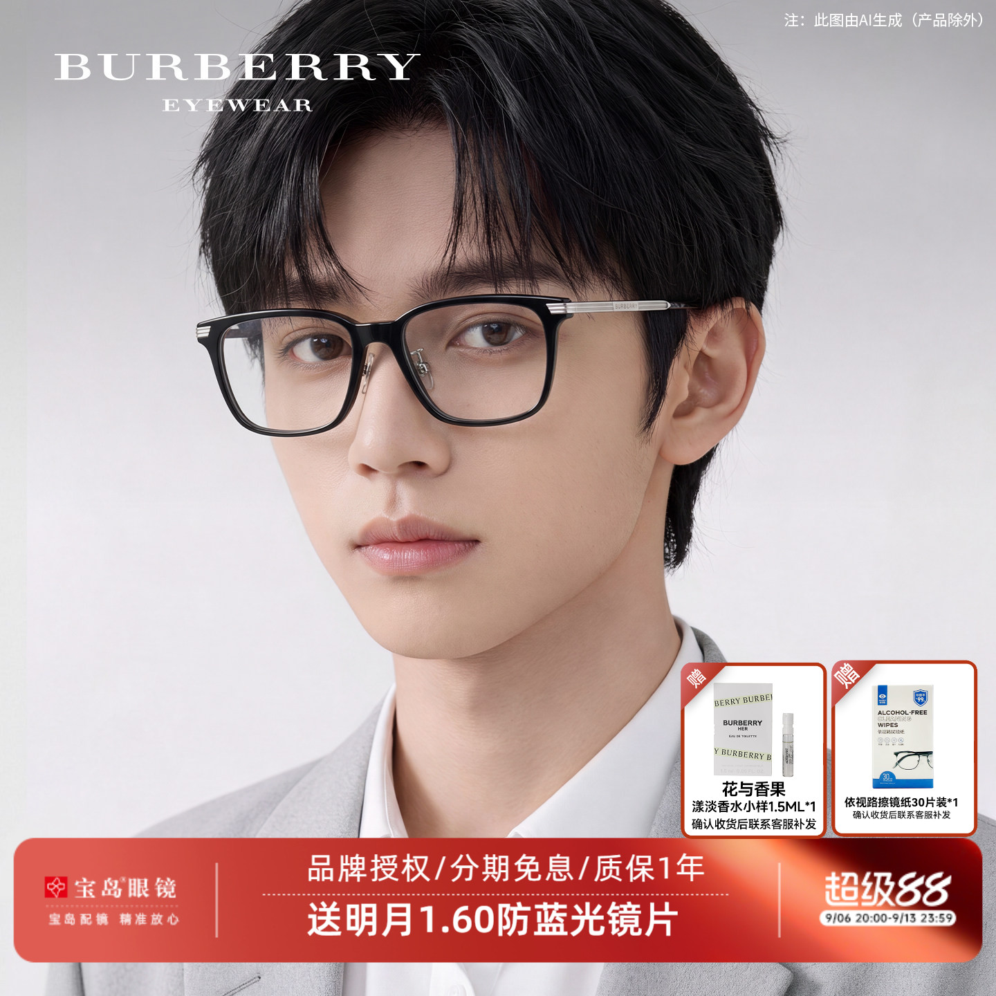 BURBERRY博柏利眼镜架方框板材休闲男女眼镜框时尚可配镜片2378