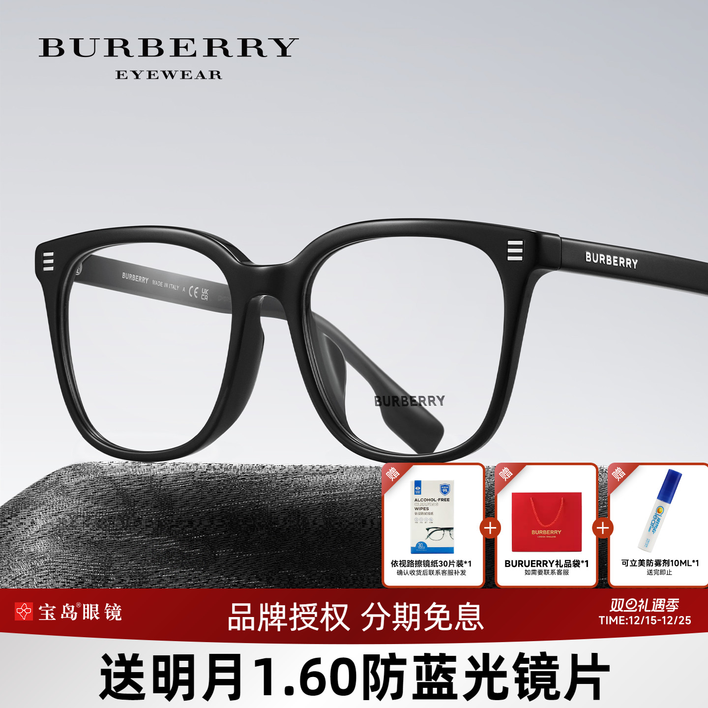 BURBERRY博柏利男女素颜方框镜架