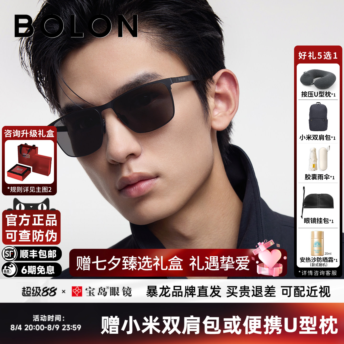 BOLON暴龙眼镜新款偏光钓鱼镜方框太阳镜开车驾驶墨镜男BL8125 - 实物图