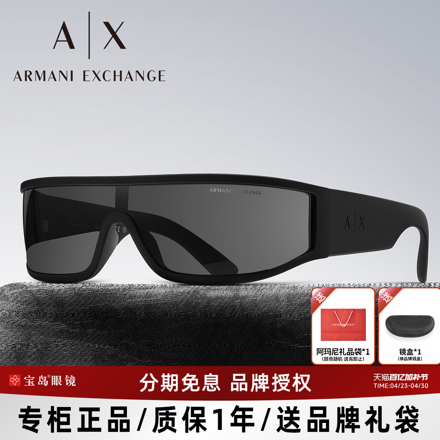 ARMANI阿玛尼太阳镜男女发箍墨镜窄框小方框街拍造型遮阳眼镜4153