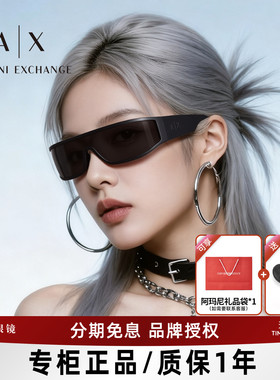 阿玛尼时尚潮流发箍墨镜