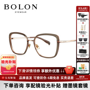 BOLON暴龙近视眼镜26年新品 优雅蝶形素颜镜大框可配度数女BA6082