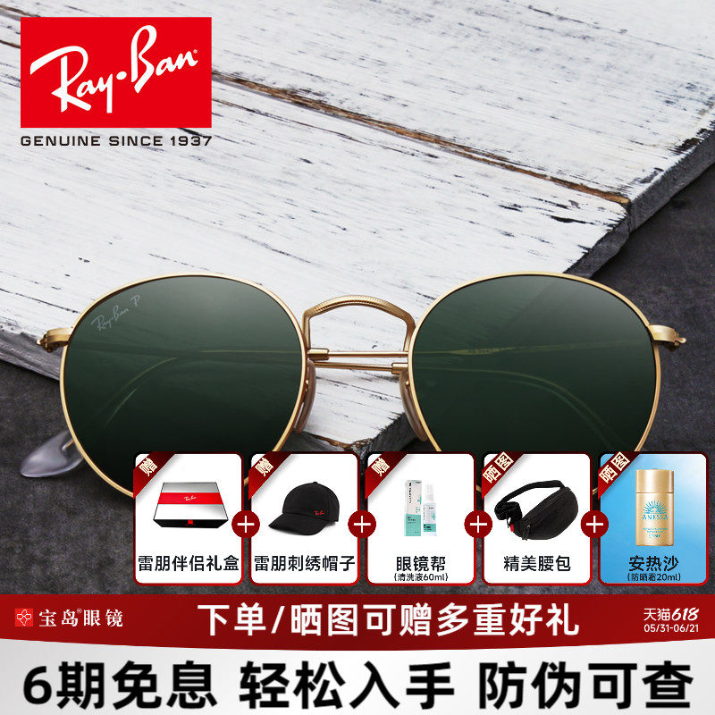 RayBan雷朋复古时尚圆框太阳镜经典网红防紫外线防晒墨镜女RB3447