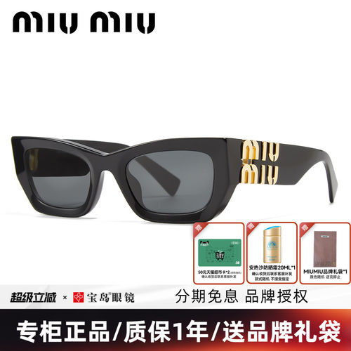 缪缪MIUMIU猫眼款复古时尚墨镜