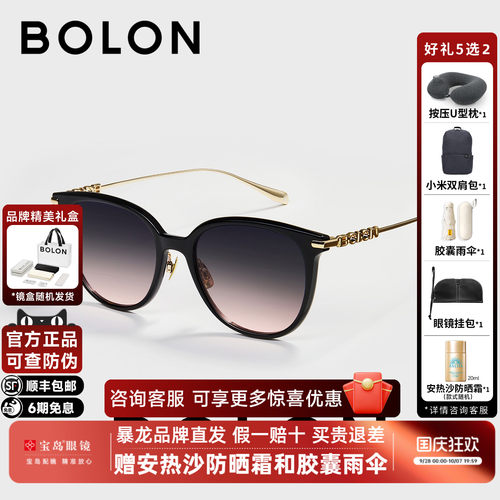 BOLON暴龙眼镜26新品猫眼框时尚墨镜太阳镜方圆气质百搭女BL5107