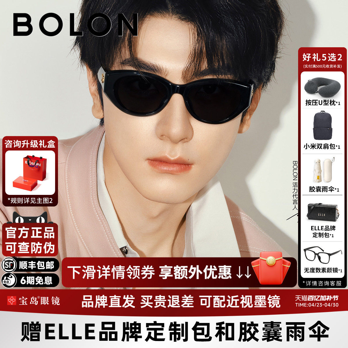 林一同款暴龙眼镜26新款猫眼框太阳镜女防晒可选偏光墨镜男BL3208