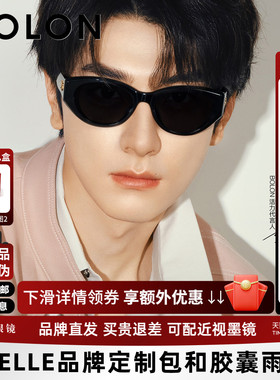 林一同款暴龙眼镜26新款猫眼框太阳镜女防晒可选偏光墨镜男BL3208