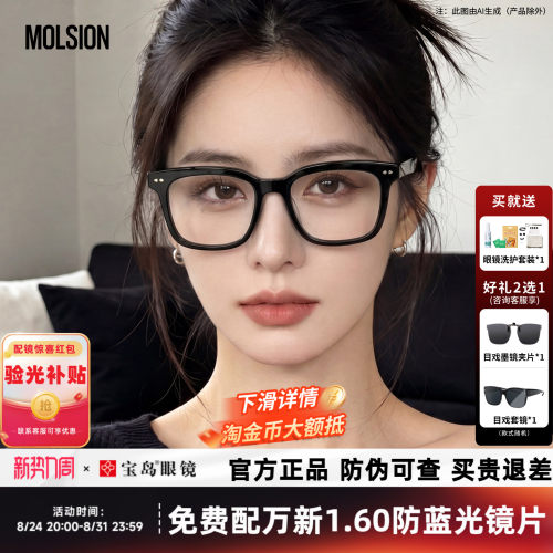 陌森肖战同款黑框素颜近视眼镜女