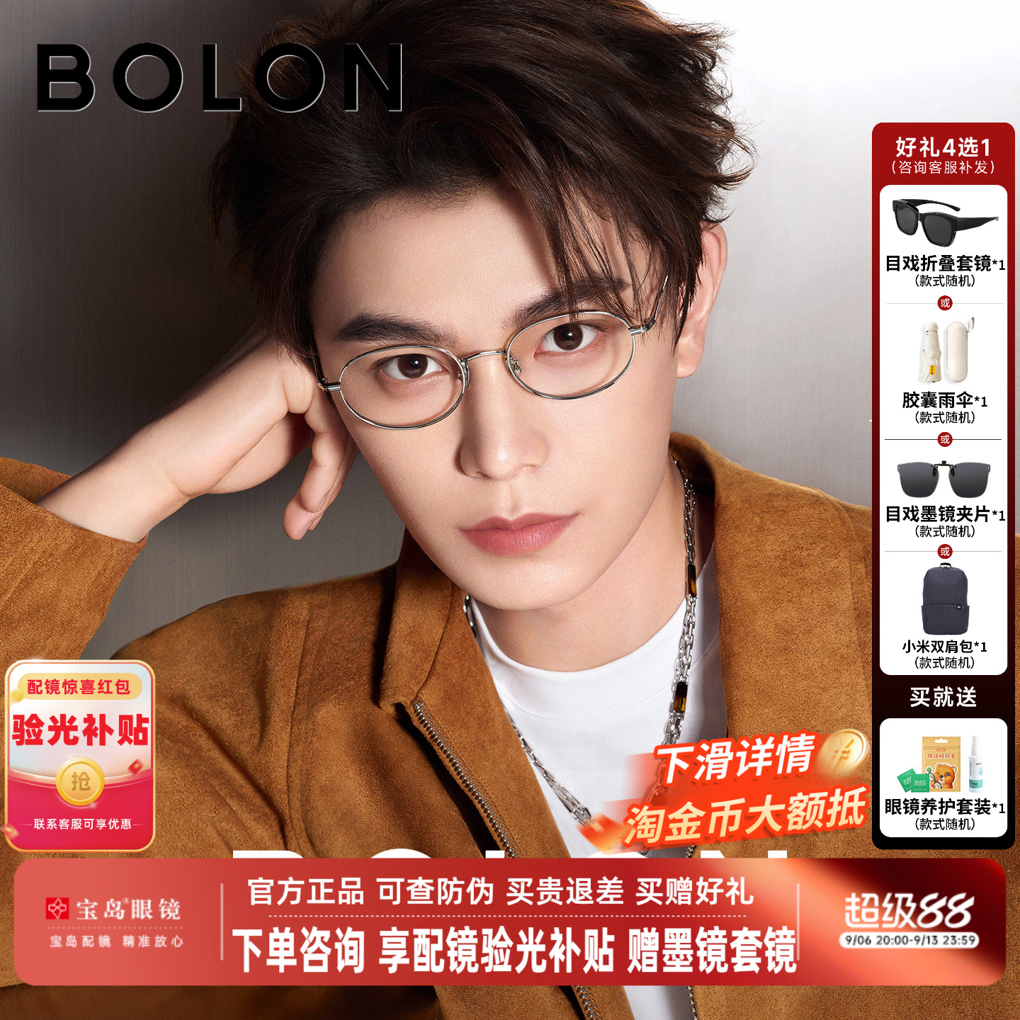 【丁禹兮同款】暴龙近视眼镜框26新品椭圆书呆子光学镜架女BA7066