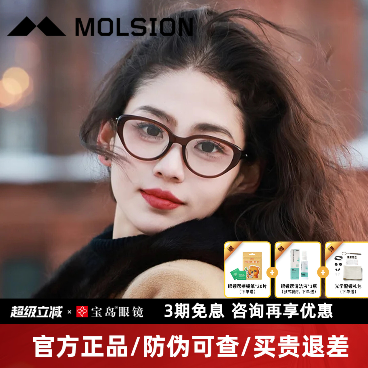 陌森女款复古猫眼板材近视眼镜