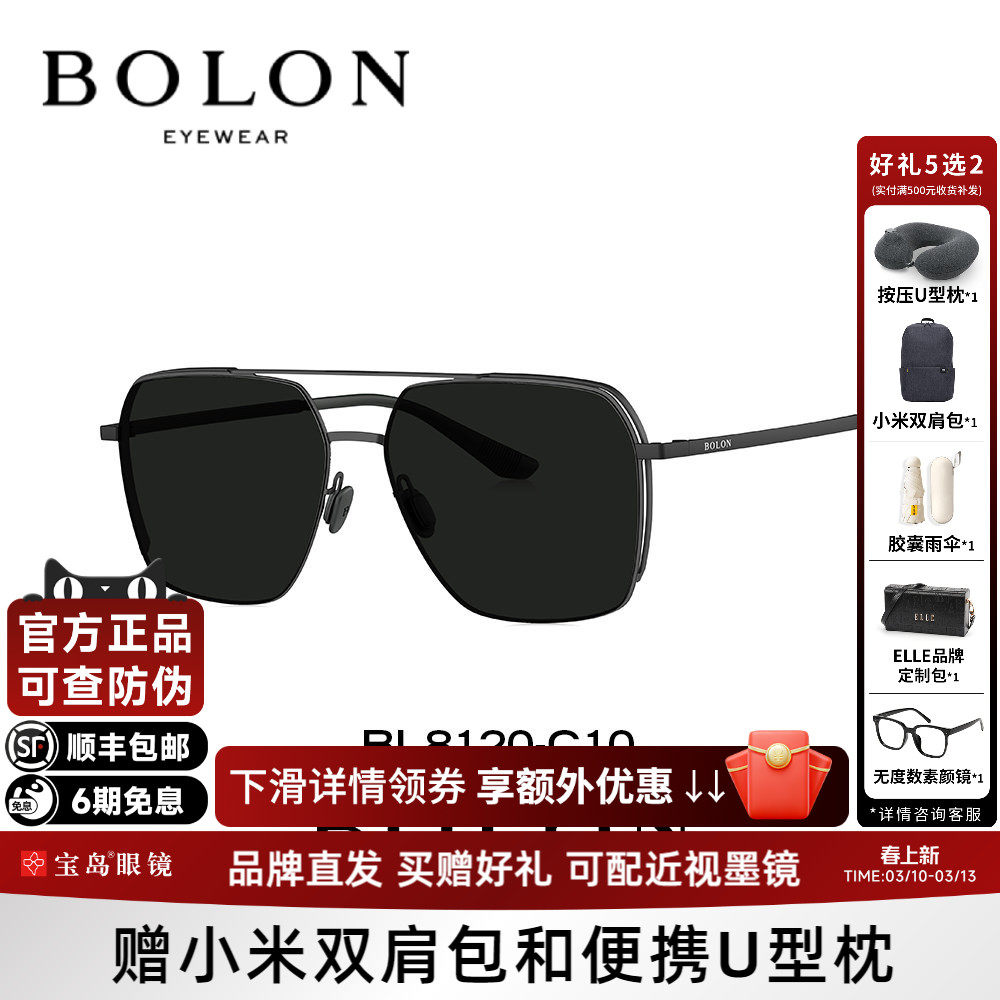 BOLON暴龙眼镜新品蛤蟆偏光太阳镜飞行员开车驾驶墨镜男BL8120