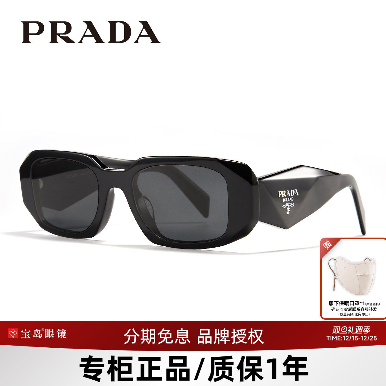 Prada普拉达复古小框女士墨镜