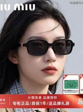缪缪复古时尚女太阳镜