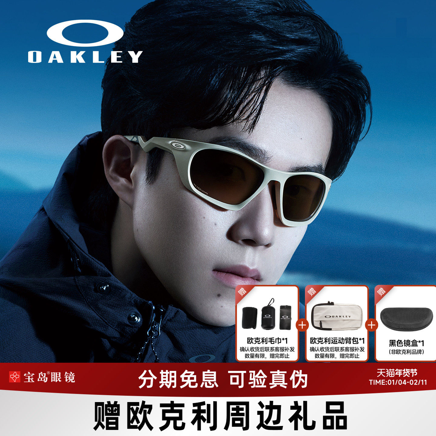 王楚钦同款Oakley欧克利太阳镜运动可选偏光墨镜可配近视镜片9431