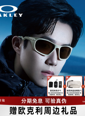 欧克利王楚钦同款太阳镜