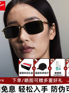 RayBan雷朋墨镜太阳镜金属复古窄框时尚男女同款矩形防晒0RB3717