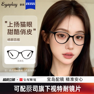 目戏猫眼黑框近视眼镜女可配度数镜片眼镜框镜架可选防蓝光31005G