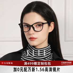ELLE猫眼黑框近视眼镜女款 高级感显脸小专业网上配镜可配蔡司6015