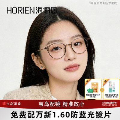 海俪恩眼镜女近视冷茶色可配度数小红书同款ins风超轻框架Y5004