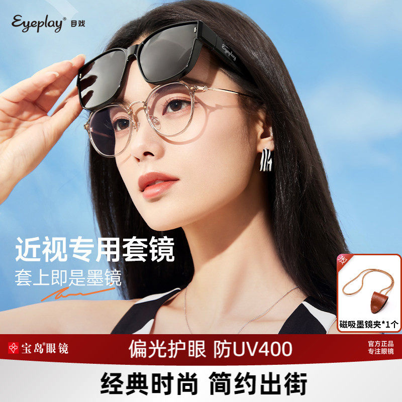 目戏墨镜可套近视镜女款套镜偏光防紫外线太阳眼镜近视墨镜男2002