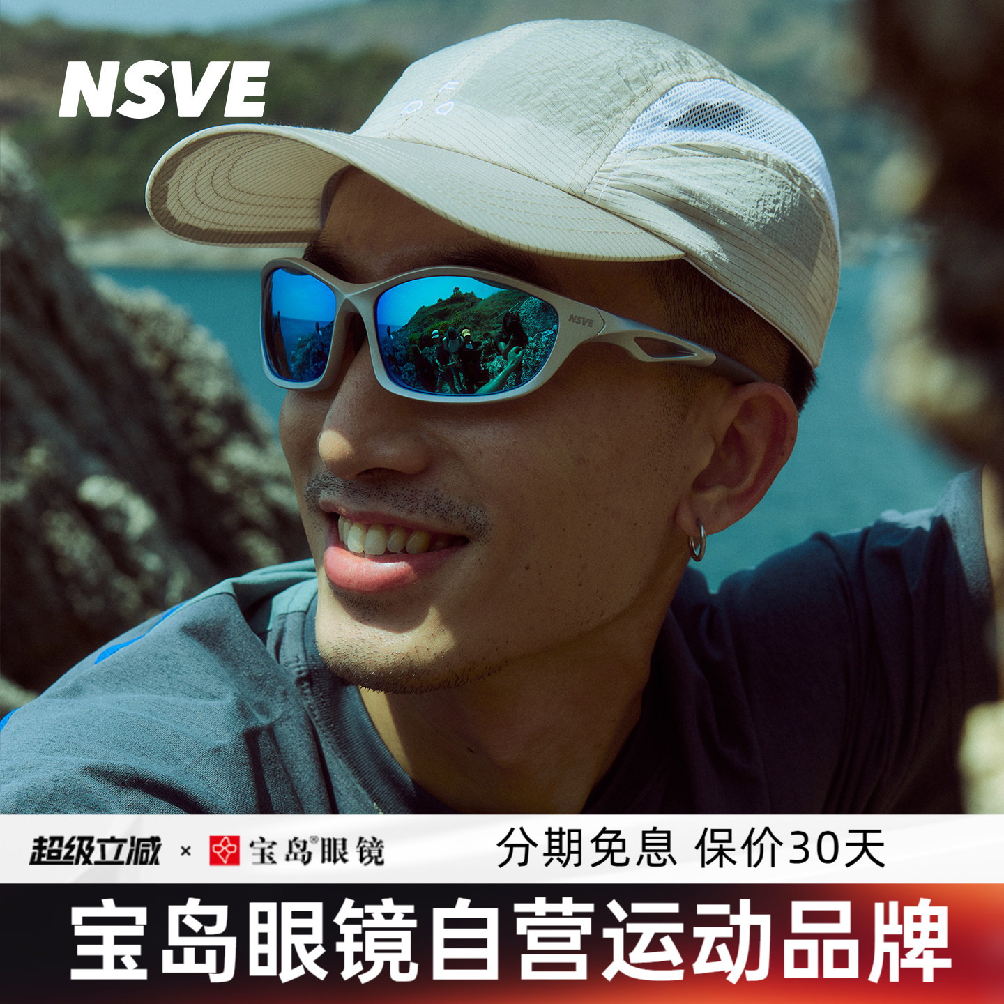 NSVE太阳镜运动潮流男女偏光墨镜复刻系列可配近视度数镜片40026