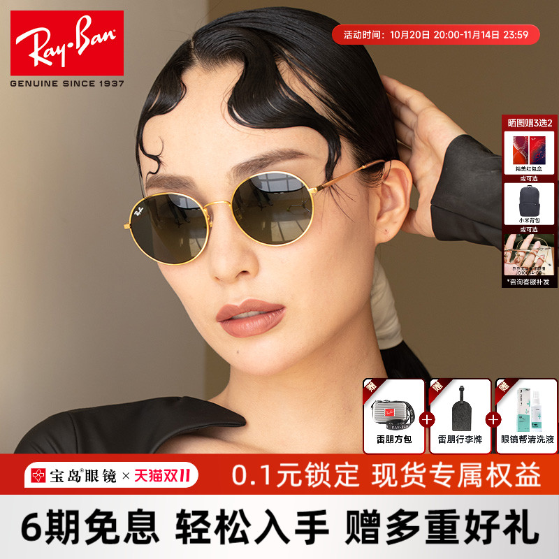 女士复古风圆框时尚太阳镜