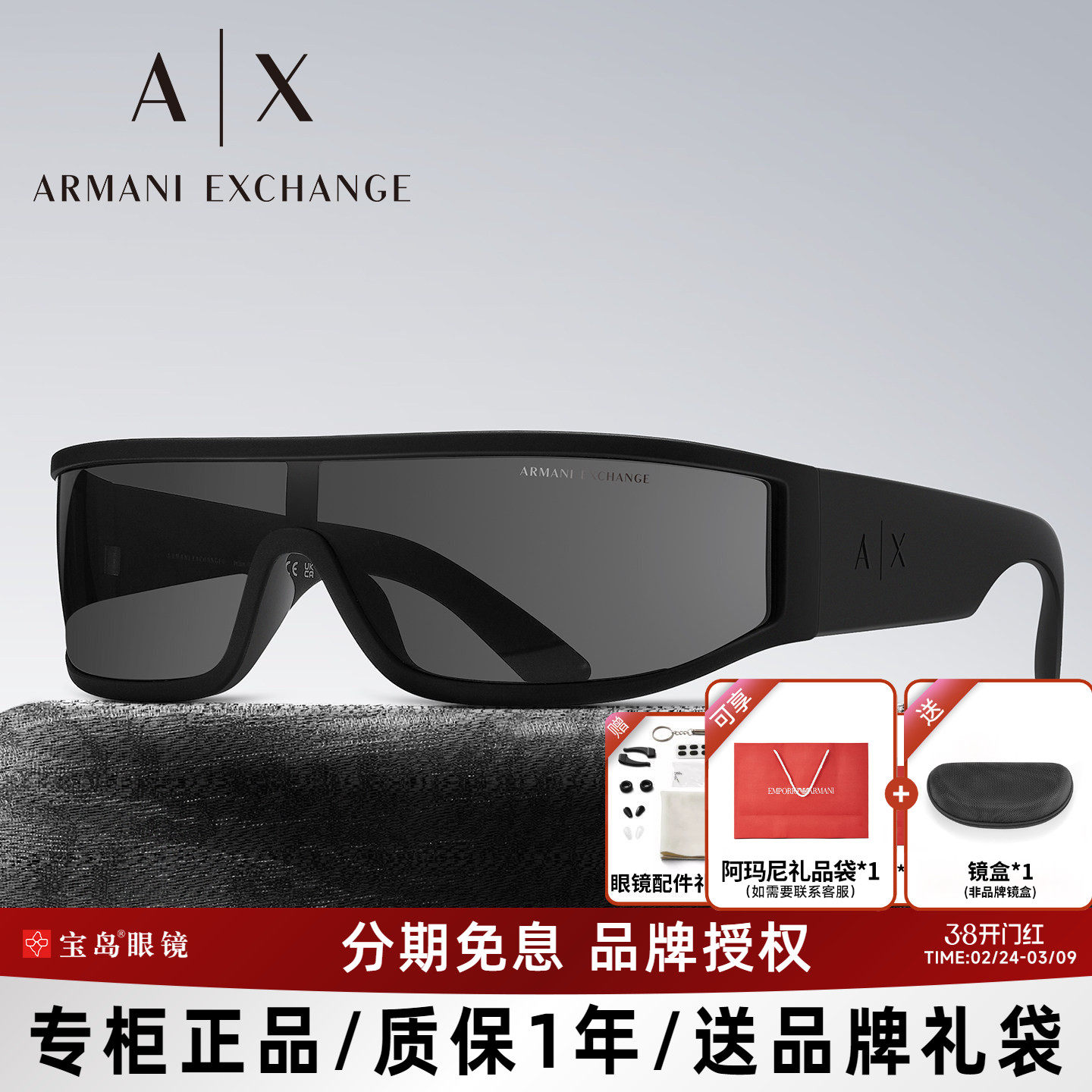 ARMANI阿玛尼太阳镜男女发箍墨镜窄框小方框街拍造型遮阳眼镜4153