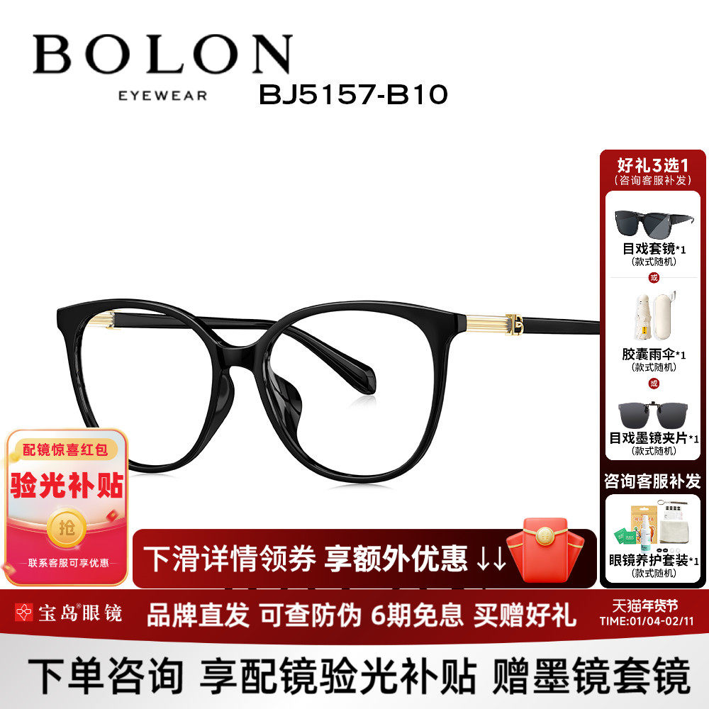 BOLON暴龙近视眼镜框黑框新品猫眼框冷茶色光学镜架女款BJ5157