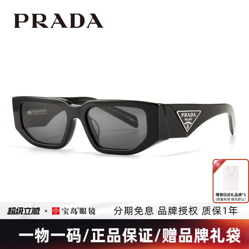 Prada普拉达经典三角标小框墨镜