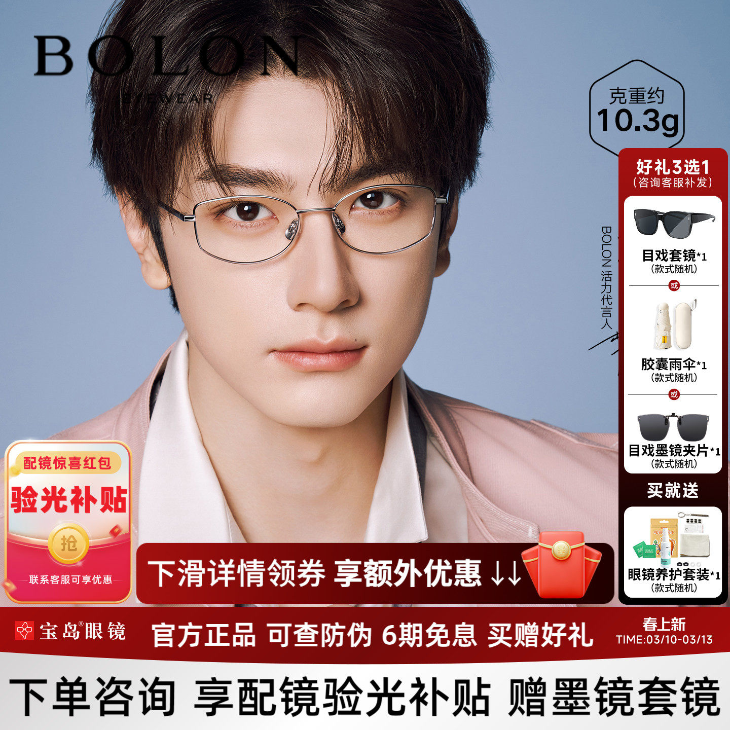 林一同款暴龙书呆子近视眼镜框女钛合金轻盈老钱风百搭镜架BB7000