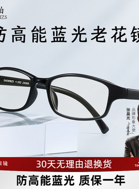 【清仓】索柏老花镜男式高清经典方框轻阅读老花眼镜男款宝岛1971