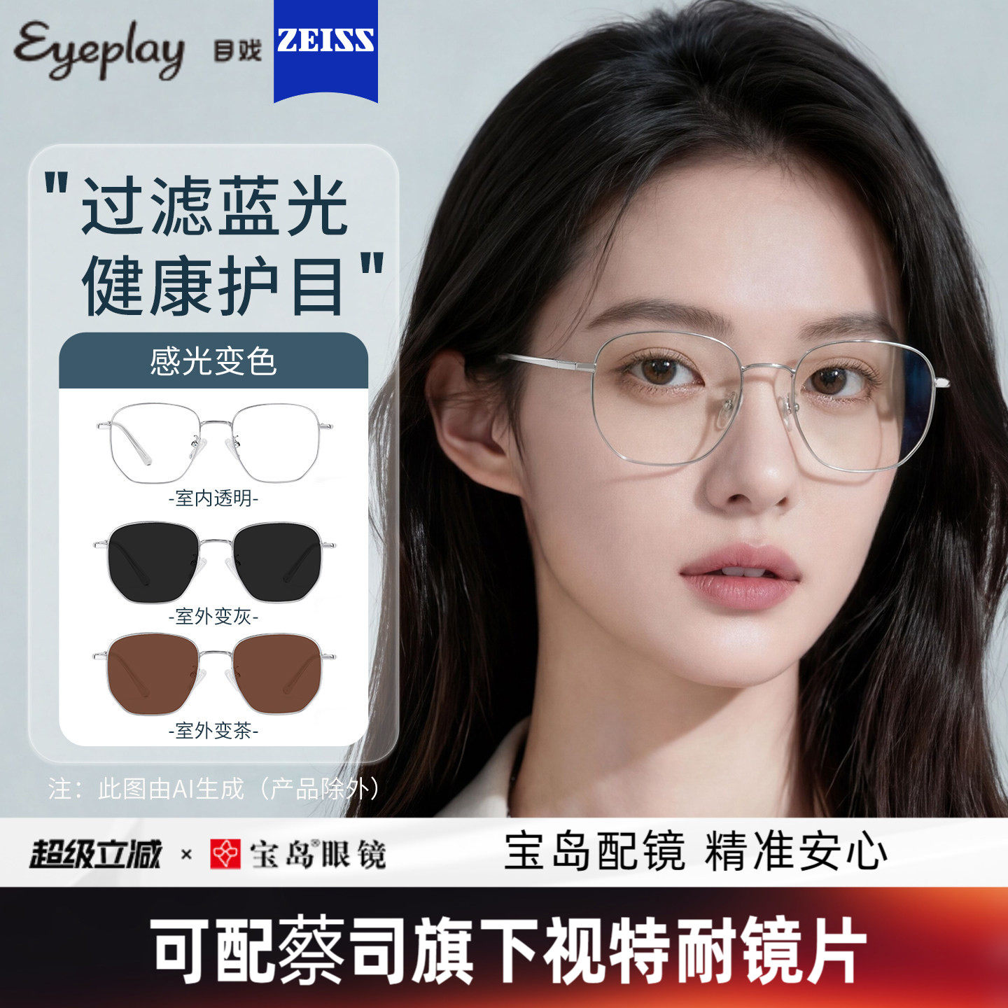目戏防蓝光辐射近视眼镜女可选变色平光眼镜男无度数可配近视1035
