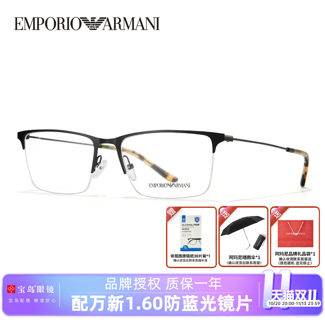 ARMANI阿玛尼眼镜架男士半框男商务眼镜框可配近视度数镜片1171