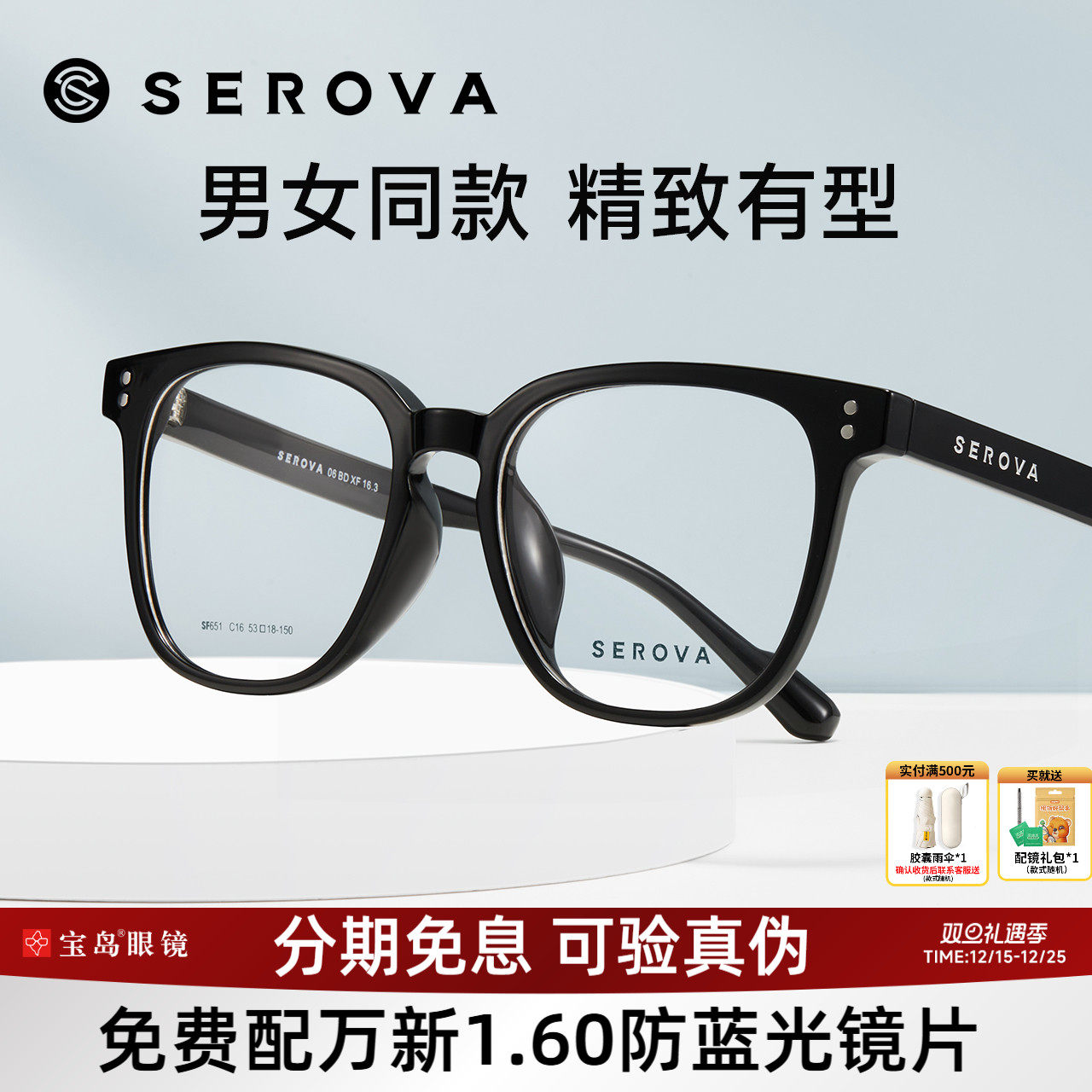 眼镜架施洛华时尚素颜框男女